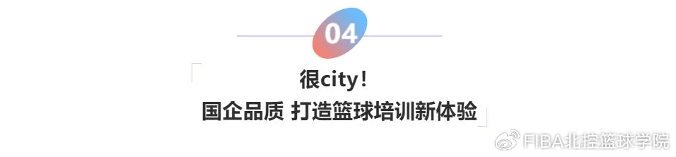 如何通过反馈分析提升篮球战术意识_2
